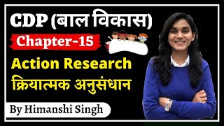 Action Research क्रियात्मक अनुसंधान  CDP बाल विकास for REET amp UPTET KVS  Ch15 [upl. by Ardnasak]