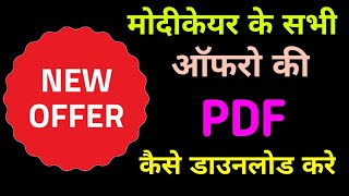 Modicare new offer  modicare offer  modicare month offer  modicare [upl. by Elamor]