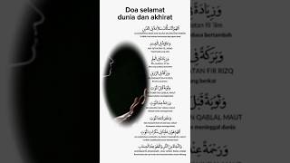 DOA SELAMAT DUNIA AKHIRAT [upl. by Bonn]