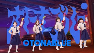 OTONABLUE by ATARASHIIGAKKO Official Lyrics English Version [upl. by Edmead603]