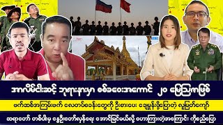 နိုဝင်ဘာလ ၁၀ ရက် မနက်ခင်းသတင်းကောင်းများ [upl. by Nitniuq]