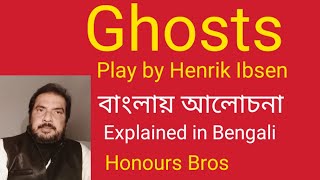 Ghosts play by Henrik Ibsen summary in Bengali Bangla বাংলা explained by Honours Bros [upl. by Nereus]