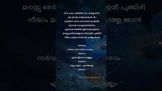 Darshana darshana hridayam vineethsreenivasan malayalamlyrics [upl. by Dallas]