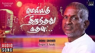 Ooru Sanam  Mella Thiranthathu Kathavu Songs  S Janaki  Mohan Radha  MSVIlaiyaraaja Official [upl. by Rento]