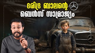 ദരിദ്ര ബാലന്റെ Benz സാമ്രാജ്യം  Poor boy who founded Mercedes Benz  Story Malayalam  Anurag talks [upl. by Eecyac]