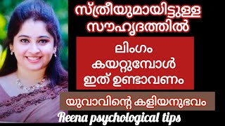 ഇത്രയും സുഖം malayalam health [upl. by Iniretake282]