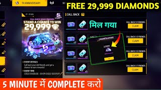 Free 29999 Diamonds in Call Back Event  How to Complete Call back event free fire new event [upl. by Spiro]