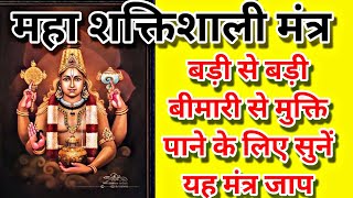 LIVE  श्री विष्णु महामंत्र  ॐ नमो भगवते वासुदेवाय  Om Namo Bhagavate Vasudevaya  Vishnu Mantra [upl. by Aissat]