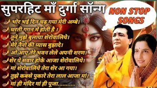 Durga Maa Special Song  Navratri special song  durga song 2024 शिवशक्ति song mata rani bhajan [upl. by Truk407]