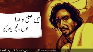 Sagar Siddiqui  Poetry Ghazal  Main Ishq Ka Khuda Hun Mujhe Yad Kijye Khoon e Sukhan [upl. by Jackson]