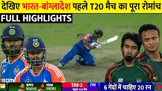 India vs Bangladesh 1st T20 Highlights Match 1st T20 Full Highlights Ind VS Ban T20 Match Highlight [upl. by Eiramalegna264]