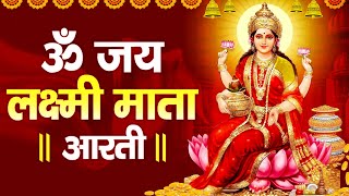 Laxmi Ji Ki Aarti  Om Jai Laxmi Mata with Lyrics  Laxmi Devi Songs  लक्ष्मी आरती  Laxmi Aarti [upl. by Jeromy]