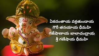 Ekadantaya VakratundayaFull video song lyrics in teluguVinayaka ChavitiTelugu lyrics tree [upl. by Aneleh]