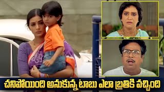 టబు ఎలా బ్రతికి వచ్చింది  Tabu Nagarjuna Best Interesting Scene  Telugu Movies  iDream Gold [upl. by Hutner]