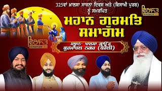 🔴LIVE ਮਹਾਨ ਗੁਰਮਤਿ ਸਮਾਗਮ  13 APRIL 2024  KHALSA GROUND KURMANCHAL NAGAT BAREILLY UP [upl. by Peri467]