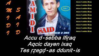 HAMIDI Said  Accu d sebba lfiraqwmv [upl. by Felder]