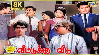 Veettuku Veedu Movie 8K Full Comedy  Jaishankar  Lakshmi  Nagesh  R Muthuraman  Raj 8k Comedy [upl. by Nyrehtak]