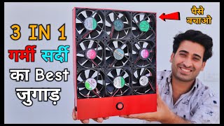 इस जुगाड़ के आगे Ac Cooler भी फैल है  How To Make Cooler Exhaust Fan [upl. by Keever372]