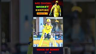 MS Dhoni Wicket Keeping 🤯🥺 msdhoni cricket csk ipl2025 viralshorts short [upl. by Eednus484]