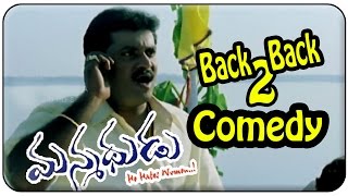 Manmadhudu Movie  Sunil Comedy Scenes  Back To Back [upl. by Ezmeralda319]