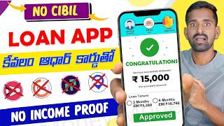 How To Apply Loan With Mobile In Telugu  Instant Loan App  Loan Apply Online  Best loan app [upl. by Ruenhs631]