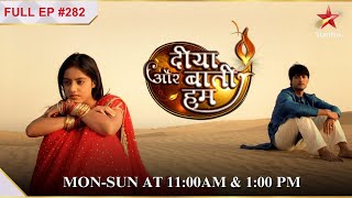 The police chases Rajkumar  S1  Ep282  Diya Aur Baati Hum [upl. by Lasley]