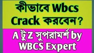 How To Crack WBCS 2018  Explained By WBCS Topper [upl. by Mitchel]