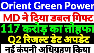 Orient Green Share Latest News Orient Green Power share news in hindi Orient Green share news 2024 [upl. by Vani964]