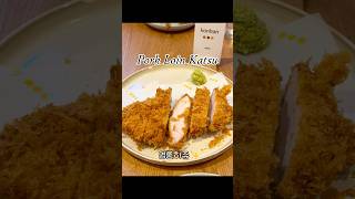 아 또 먹고 싶다 뉴욕 맛집 인생 돈카츠 콘반 Konban NYC food foodie katsu yummy shorts 뉴욕맛집 일상 [upl. by Dietsche695]