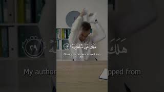 surah alquran holyquran shortsurah surah muslimquran [upl. by Ashien]