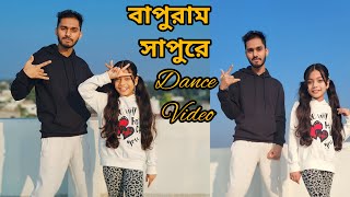 Bapuram Sapure  বাপুরাম সাপুড়ে  Mila  Bolci Tomay Shune Jao  New Bangla Dance [upl. by Anilac]