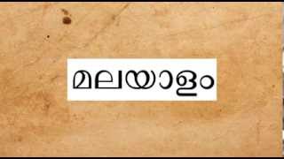 Evolution of Malayalam Language [upl. by Enylodnewg]