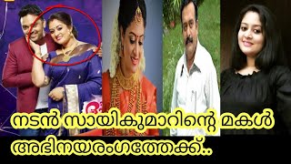 Kaiyethum Doorathu Serial  Saikumar Daughter Vaishanavi as KanakaDurga  Zee Keralam Malayalam [upl. by Peppy]