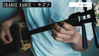 ORANGE RANGE  キズナ：三線／サビみの・初級 [upl. by Rosalynd]