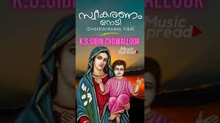 ശൂനോയോ നോമ്പ് വി ദൈവമാതാവിന്റെ വാങ്ങിപ്പ് പെരുന്നാൾ Shoonoyonomb vangipperunnal 15lent [upl. by Kcirdes]