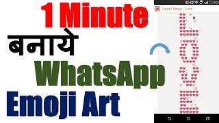 How to Make WhatsApp Emoji Art amp Text  HindiUrdu [upl. by Vick]