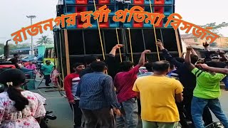 😱 Rajnagar 🕺Durga Puja 🕺 dance 😱 [upl. by Hoyt]