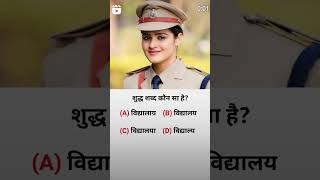 Gk padhne ke liye hame follow kare shorts facts [upl. by Nylrad743]