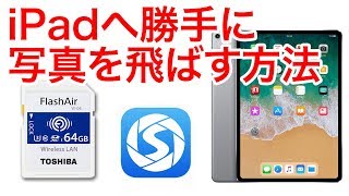 054 カメラ内の写真を自動的にiPadに飛ばす方法〜TOSHIBA FlashAir と ShutterSnitch の設定方法〜 [upl. by Ecinrahs]