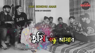 Tumi Bondhu Amar  তুমি বন্ধু আমার  Anupam  Andrew Kishore  Cover by  Ohornishiঅহর্নিশি [upl. by Limay]