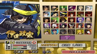 Date Masamune conquest mode FULL GAMEPLAY Basara 2 Heroes [upl. by Oinotnaocram]