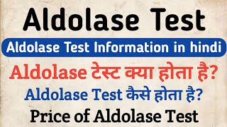 Aldolase Test in hindi  Normal Range amp Symptoms of Aldolase Test [upl. by Hew115]