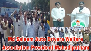 Md Saleem Auto Drivers Welfare Association President Mahadipatnam Basheer Bagh Press Club [upl. by Sebastian]