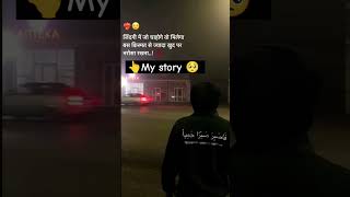 👆My story 🥺motivation motivationalquotes shortstatus shorts trendingquotes [upl. by Lowe]