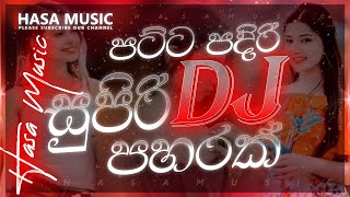 Dj Remix song 2024  Bass boosted  ගැම්මට නටන්න  2024 sinhala dj  2024 New song  DJ HASAMUSIC [upl. by Helsa693]