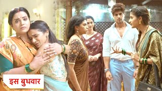 Maati Se Bandhi Dor New Promo 16th November 2024 [upl. by Ylebmik]