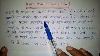 मत्स्य पालन किसे कहते हैं। मत्स्य पालन का परिभाषा। matsya Palan Kise Kahate Hai matsya kya hai [upl. by Ahsykal]