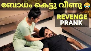 FIGHTING PRANK ON WIFE 😂  ബോധം കെട്ടു വീണു 🤣  AMMU amp ASWIN  VLOG  114 [upl. by Yerahcaz]