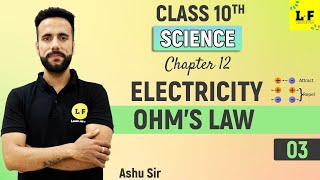 CBSE Class 10 Science  Electricity  Ohms Law  NCERT Ch  12  Learn and Fun  Ashu Sir [upl. by Riggall]