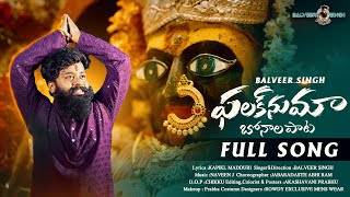 FALUKNAMA BONALU FULL SONG 4K  BALVEER SINGH  NAVEEN J  KAPIL [upl. by Gillead]